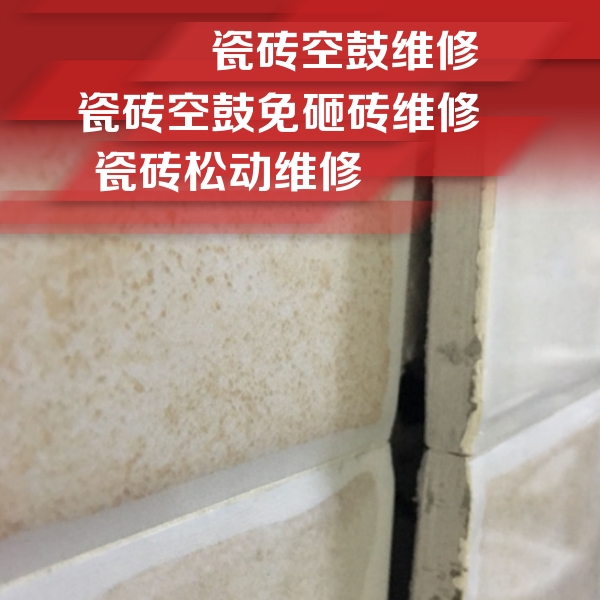 鄂温克瓷砖空鼓维修公司分享瓷砖胶薄贴法的具体操作步骤